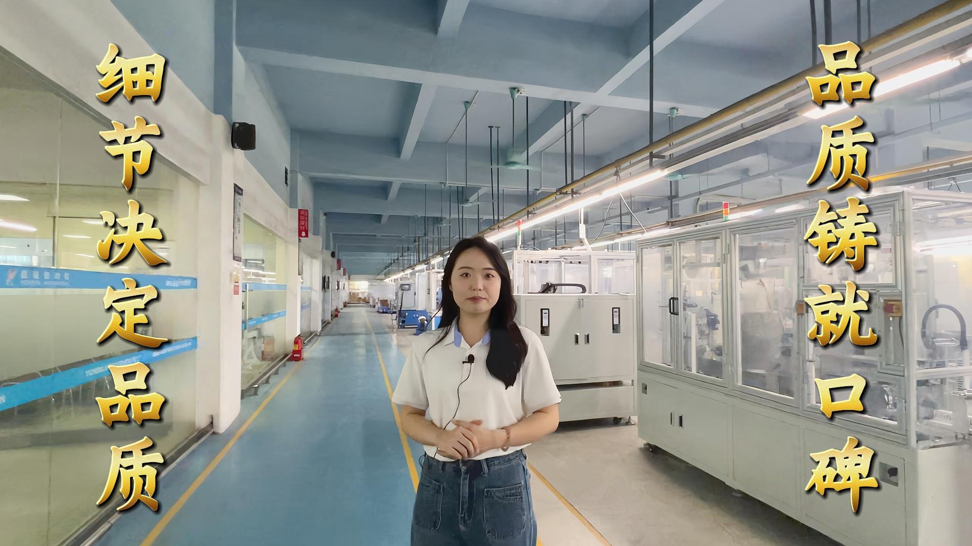 益誠自動(dòng)化·真人講解視頻：以精密工藝定義行業(yè)標(biāo)準(zhǔn)！